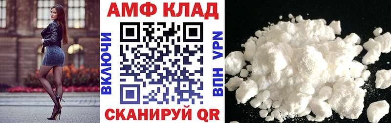 АМФ Розовый  закладки  нарко площадка как зайти  Лиски 