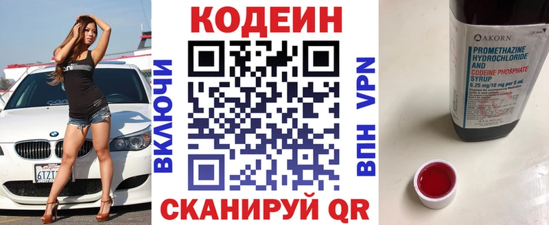 ссылка на мегу вход  Лиски  Кодеин Purple Drank 