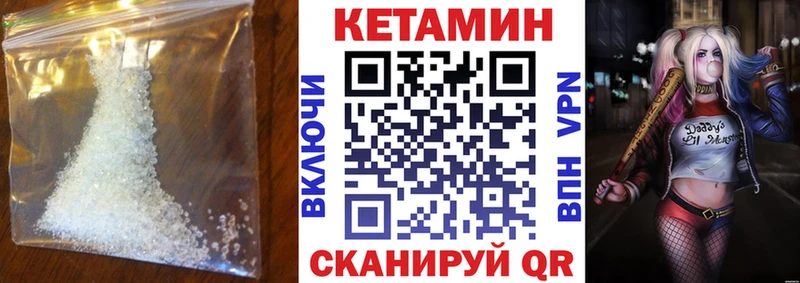 где купить   Лиски  Кетамин ketamine 
