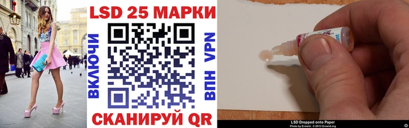 Марки 25I-NBOMe 1500мкг Лиски